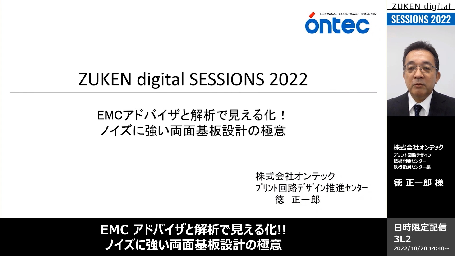 ノイズに強い両面基板設計の極意