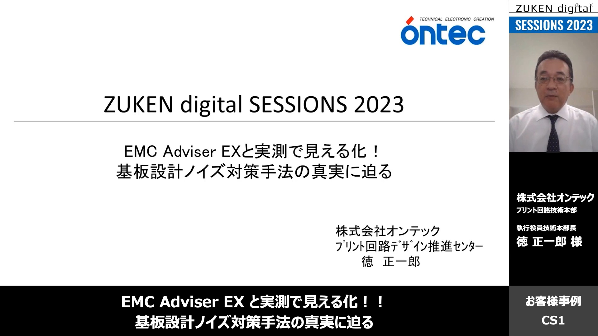 基板設計ノイズ対策手法の真実